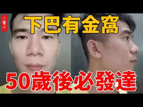 40歲後面相|40歲後面相影響人緣